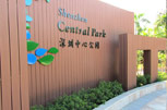 公園景區案例